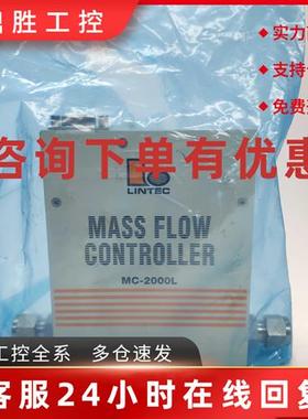 议价LINTEC质量流量控制器MC-2302L-RC-6SW4XD023 N2 100LM