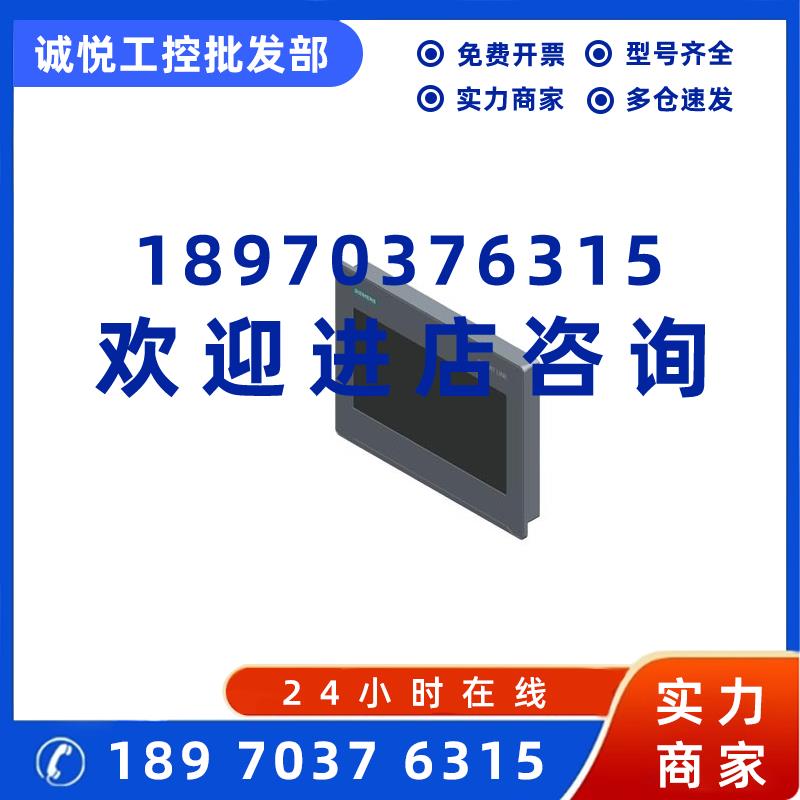 议价6AV6648-0EE11-3AX0西门子Smart1000 IEV5 10寸显示屏触控屏