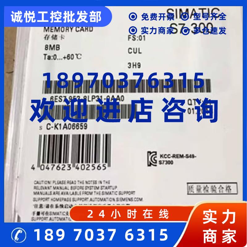 议价6ES7953-8LP31-0AA0西门子S7-300MMC内存卡6ES79538LP310AA0