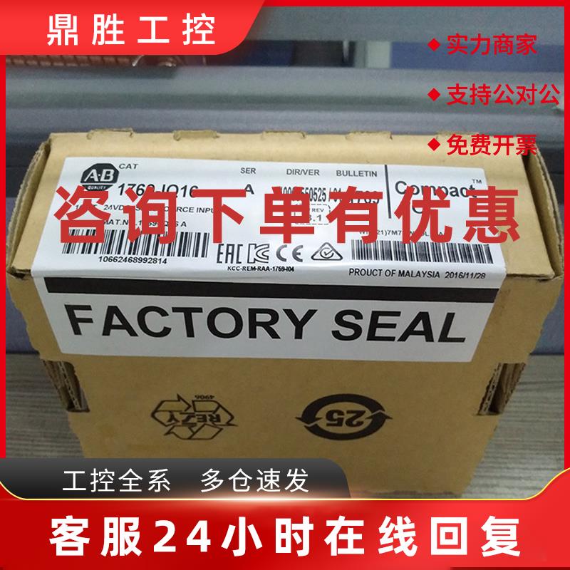 议价美国罗克韦尔Allen-BradleyAB1769-IQ6XOW4继电器模块全新质