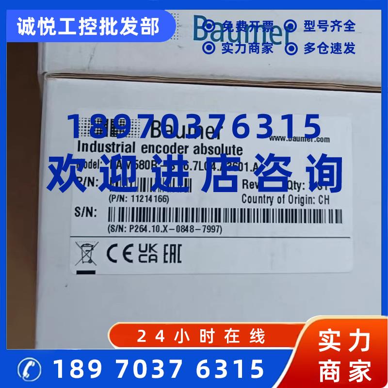 议价Baumer堡盟编码器EAM580R-SY6.7LC4.A3601.A原装正品 非标价
