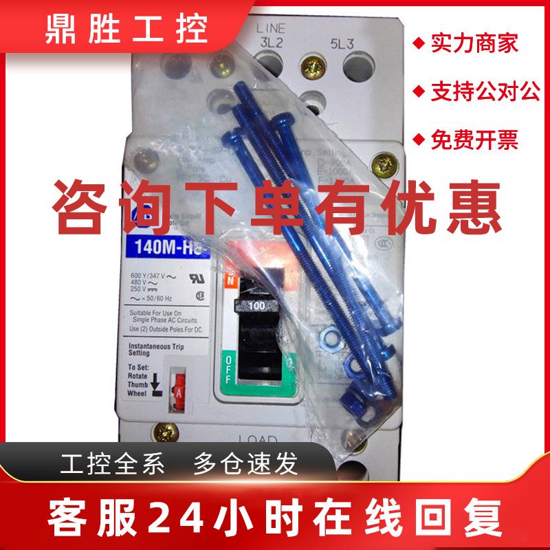 议价140M-H8P-C30 Rockwell 自动化 AB 断路器 140MH8PC30 正品