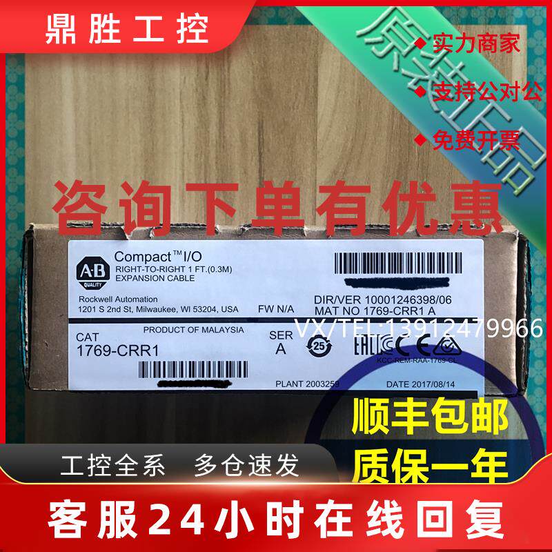 议价1769-CRR1 1769-CRR3  AB罗克韦尔PLC模块 质保一年 顺丰包邮