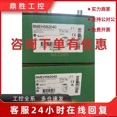 议价施耐德M580系列PLC模块 BMEP585040 BMEP586040 BME583040