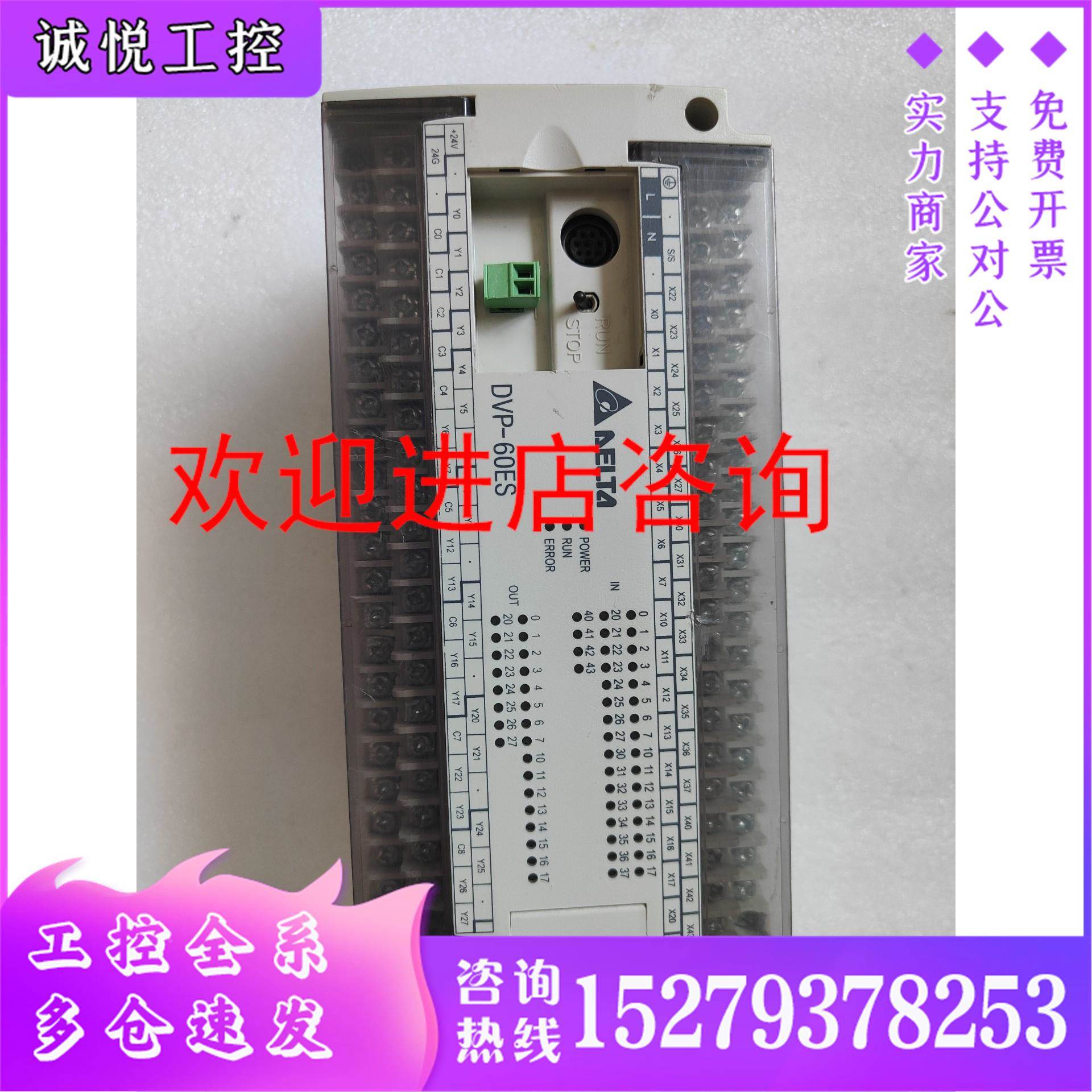 议价DVP60ES00R2 台达控制器 V6.80A0版本,实物