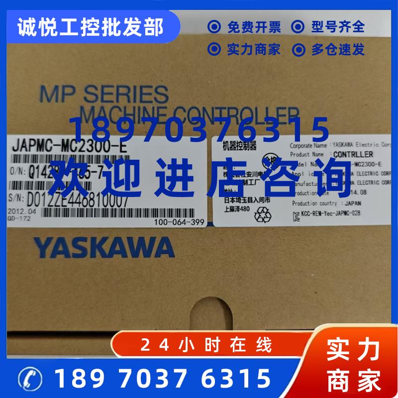 议价JAPMC-PL2300/2310/2900/2910/R-E安川模块PLC
