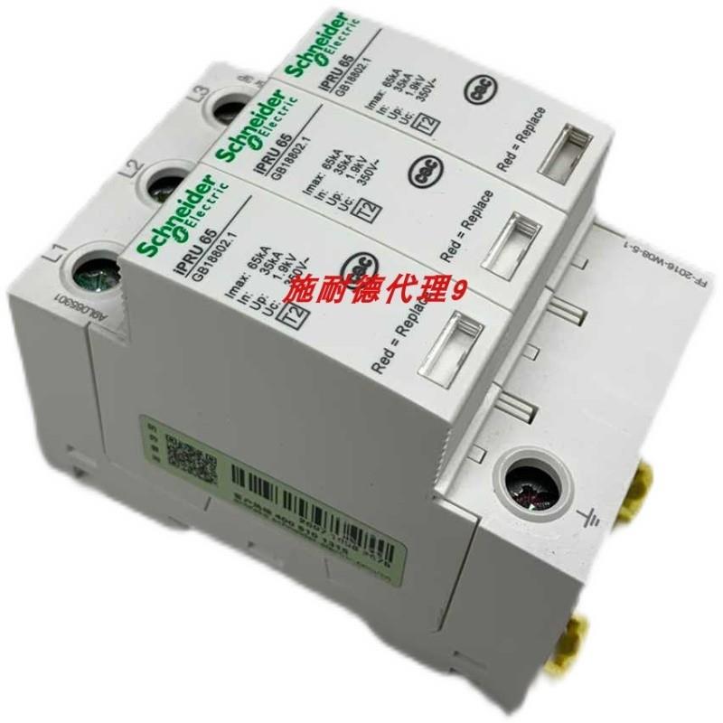 议价施耐德电涌保护器iPRU 40 3P 浪涌防雷可插拔式A9L040300质保