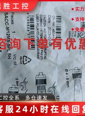 议价1424660菲尼克斯SACC-M12FS-5PLSH连接器1424658SACC-M12MS-5