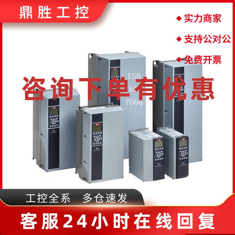 议价全新丹佛斯变频器FC-302P2K2T5E20H1XXCXXXSXXXXAXBXCXXXXDX