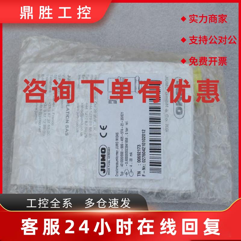 议价全新JUMO开关401006/000-999-405-574-20-36/631现货TN006921