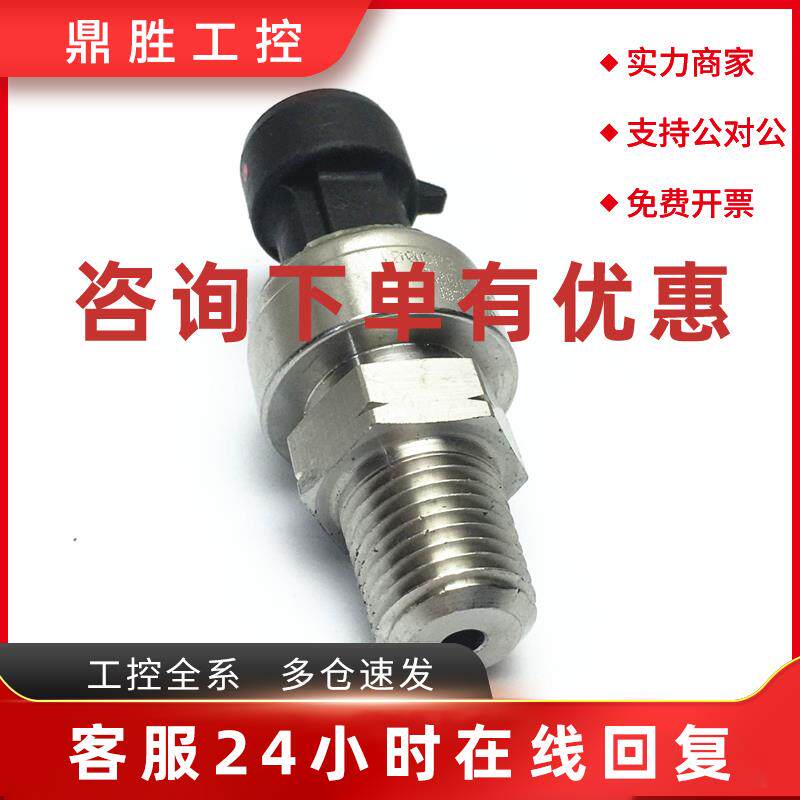 议价100CP2-71-141 100CP271141适用于燃油轨压开关传感器圆头3针