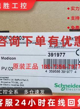 议价施耐德离散量输入输出电缆BMXFCC103 BMXFCC203 BMXFCC303 CC