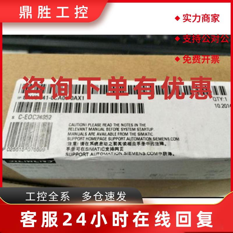 议价6AV6641-0CA01-0AX1西门子OP 77B触摸屏6AV6 641-0CA01-0AX1