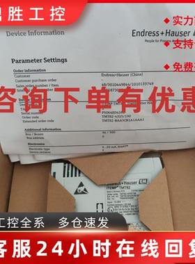 议价iTEMP TMT82 E+H温度变送器TMT-4325/190 TMT82-BAA3CB1A1AAA