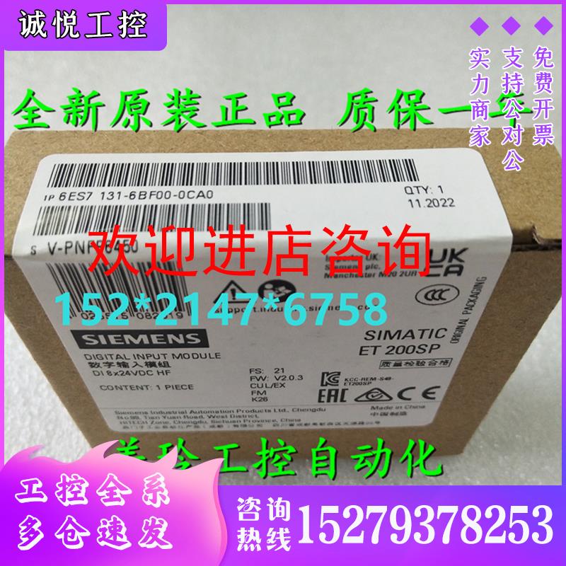 议价原装6ES71316ES7131-6BF00-0CA0西门子ET200SPDI8X24VDCHF