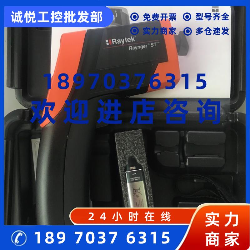议价雷泰Raytek ST60+红外线测温仪 ST80+手持式 ST25 测温枪温度