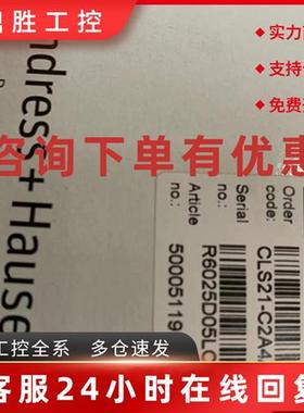 议价RB018D05LC0 模拟式PH 电极 德国E+H电导率电极CLS21-C2A4A 7