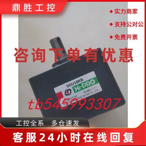 议价台湾本都Hi-PRO马达电机5IK60GU-S4MF减速机5GU15K 5GU18K 5G