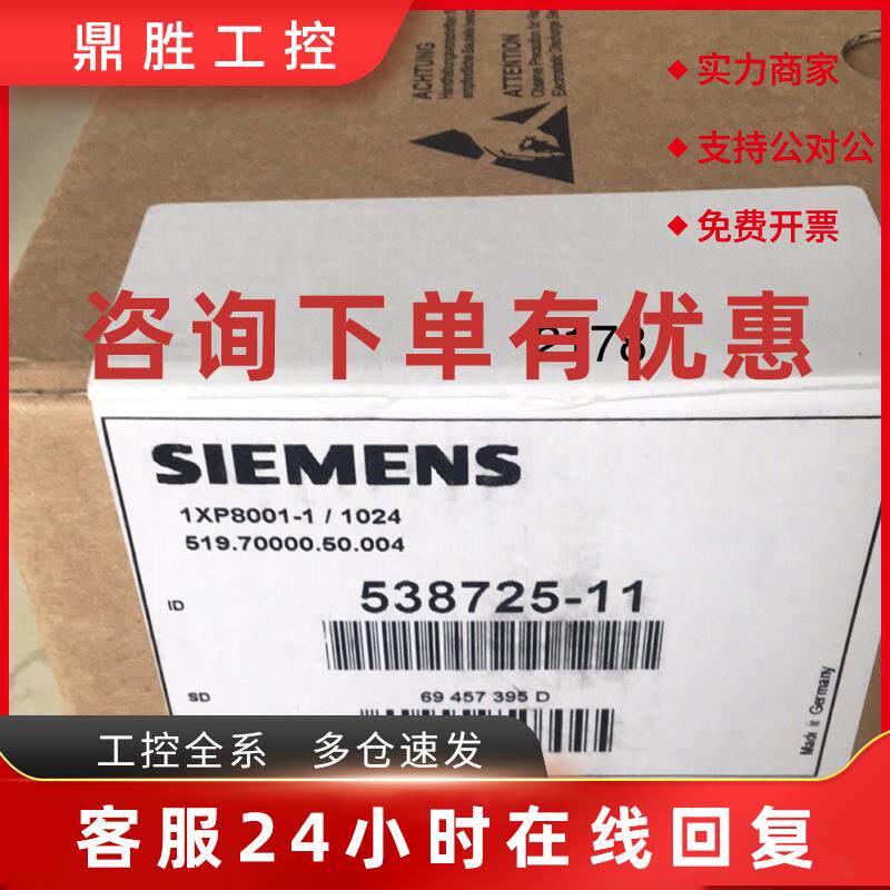 议价编码器1XP8001-1/1024议价