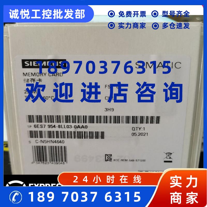 议价6ES7954-8LL03-0AA0西门子内存卡256MB 6ES7 954-8LL03-0AA0