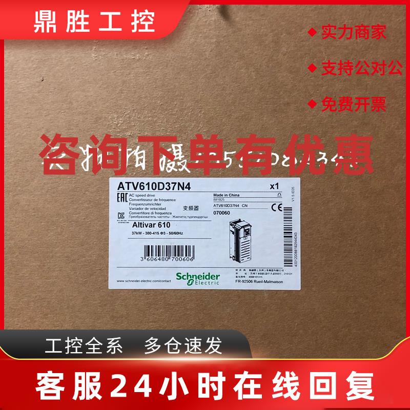 议价施耐德变频器三相ATV610D90N4 C11N4 C13N4 C16N4原装现货风