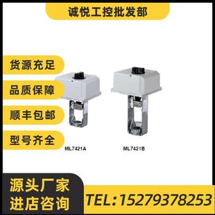 議價ML7421B8012 E電動閥門執(zhí)行器