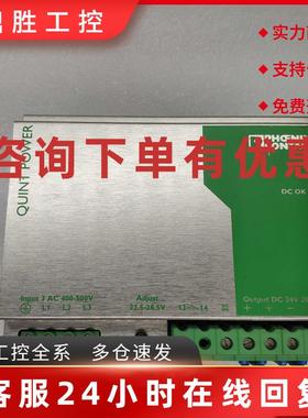 议价phoenixcontact菲尼克斯电源QUINT-PS-3x400-500AC/24DC 2938