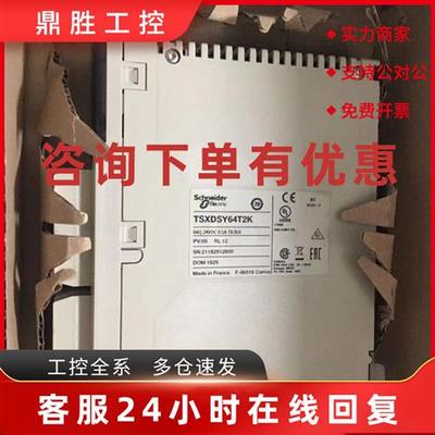 议价施耐德全新处理器模块TSXH5744M现货促销