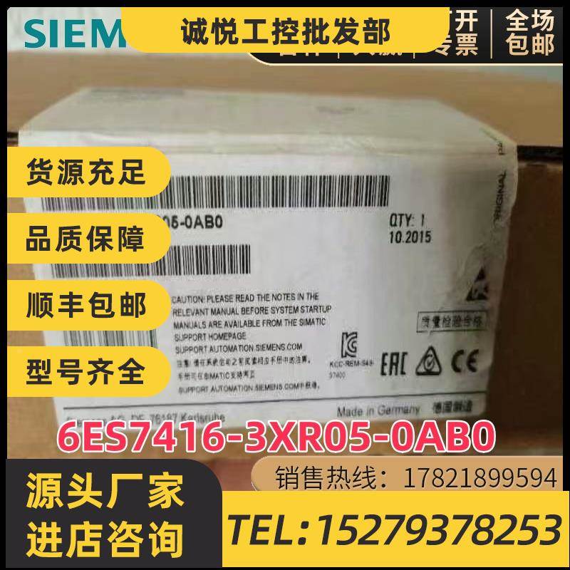 议价西门子6ES7416-3XR05/2XP07/3ES06/3FS06/2XK04/3XS07/5HS06-