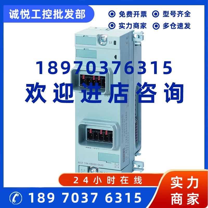 议价6ES7194-4BE00-0AA0西门子ET200PRO连接模块6ES71944BE000AA0