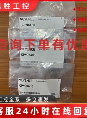 议价出售KEYENCEOP-96436原装正品全新.