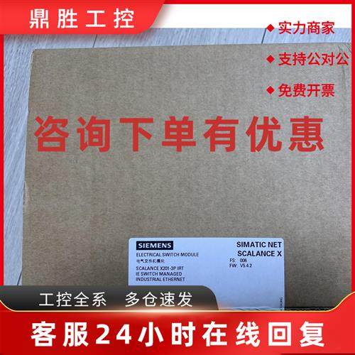 议价6GK5201-3BH00-2BA3 西门子X201-3PIRT交换机 6GK52O1-3BHOO-