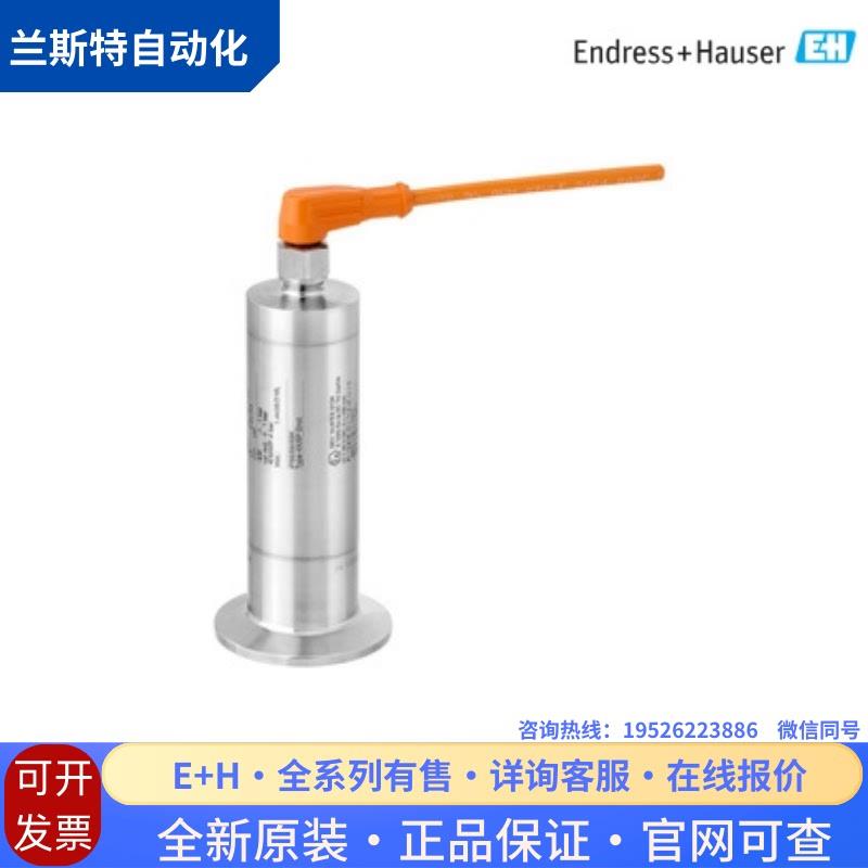 议价E+H恩德斯豪斯食品或饮料行业压力变送器 PMP23-AA1M1PA3CJ