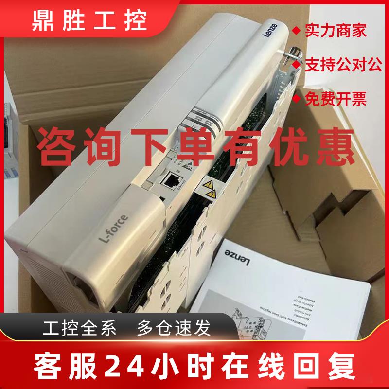 议价EVS9328-ES EVS9328-EP伦茨变频器库存现货实拍包邮议价