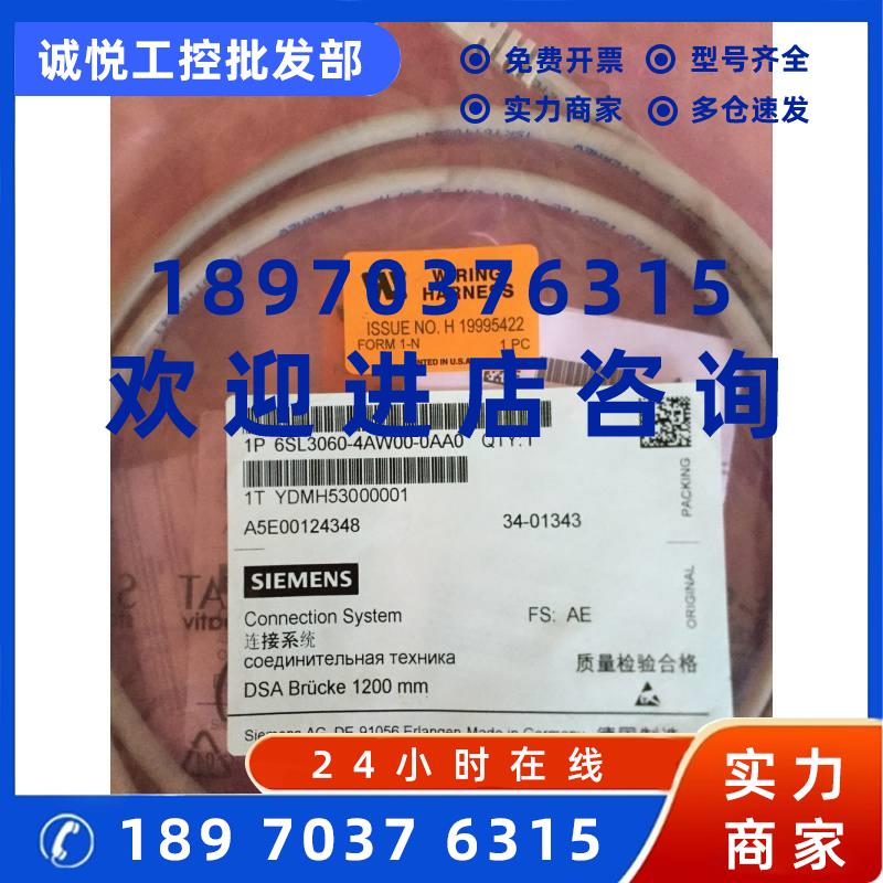 议价6SL3060-4AU00-0AA0 DRIVE-CLiQ 电缆 IP20/IP20 长度 0.60m