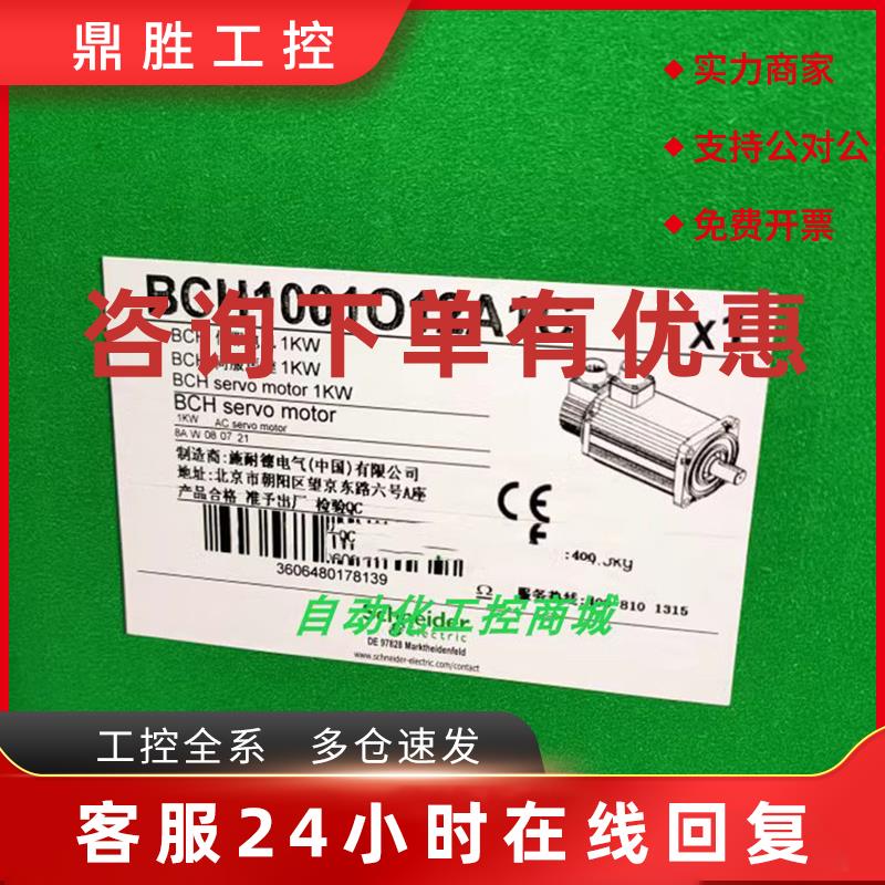 议价BCH1001O11A1C/BCH1001O11F1C/BCH1001O12F1C/BCH1001O32F1C