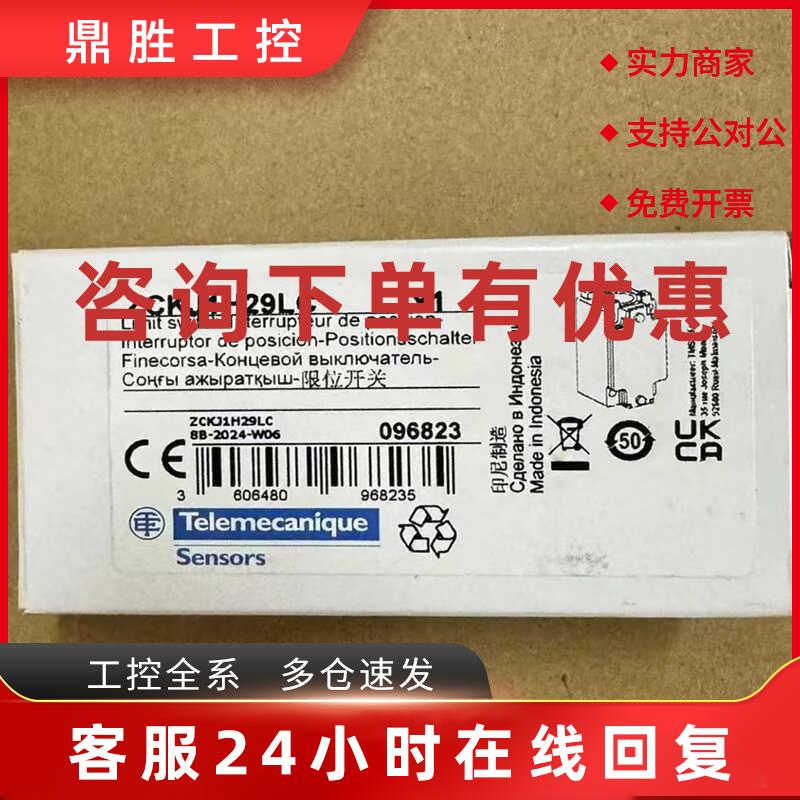 议价施耐德特勒美科限位开关ZCKJ1H29LC/10541H29C/XCJ102C/XCE14