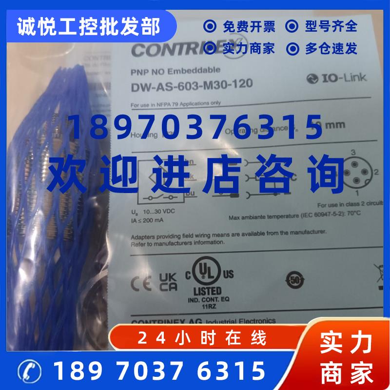 议价DW-AS-603-M30-120康睿得传感器全新原装正品现货包邮