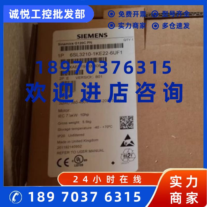 议价6SL32101KE226UB1西门子G120C 功率11.0千瓦6SL3210-1KE22-6U