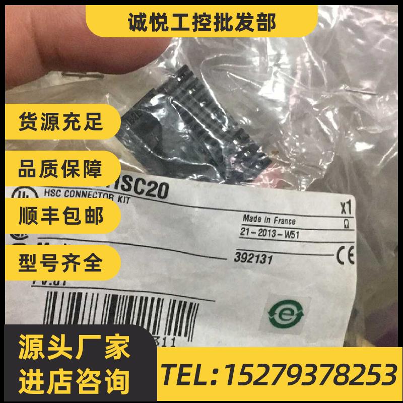 议价施耐德PLC模块X80-D BMXXTSHSC20 以太网IO处理器接口模块