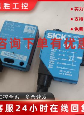 议价SICK光电开关WS12-2D430 WLL12-B5281  2019028 1011687 1018