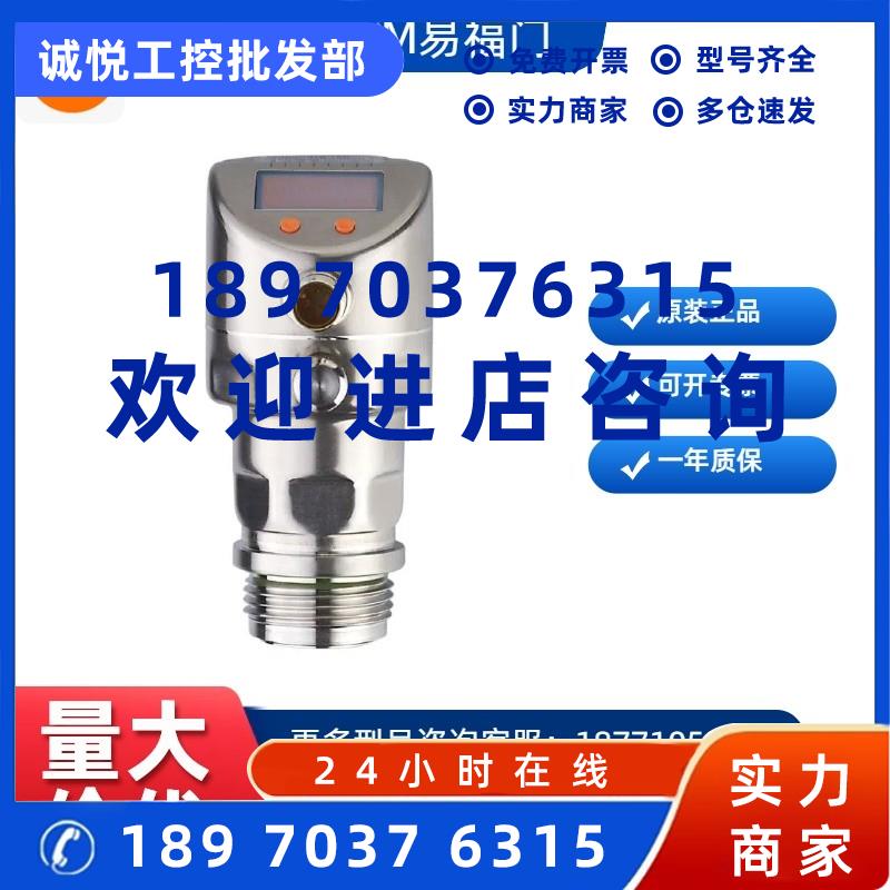 议价IFM易福门PI2793 PI2798压力传感器 带显示屏的齐平式压力传