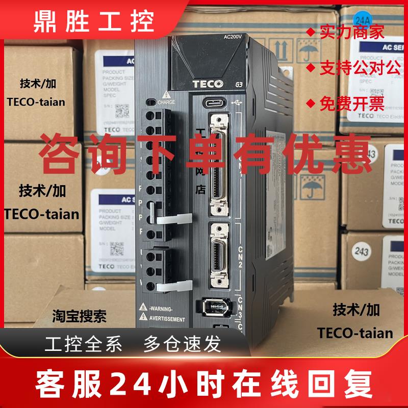 议价台湾东元伺服电机驱动器JSMA-PMB10A7A-Y+JSDG3-30A