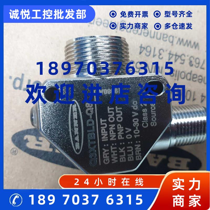 议价全新美国BANNER邦纳颜色传感器Q3XTBLD-Q8 原装正品现货91638