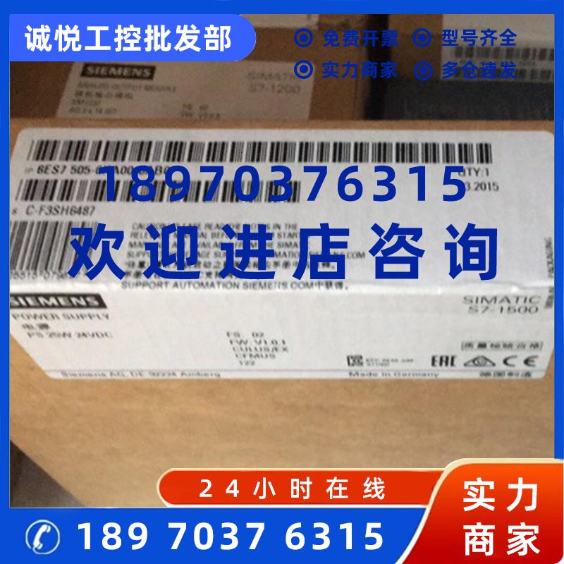 议价电源PS 25w 24V直流 6ES75101DJ010AB0 6ES7510-1DJ01-0AB0