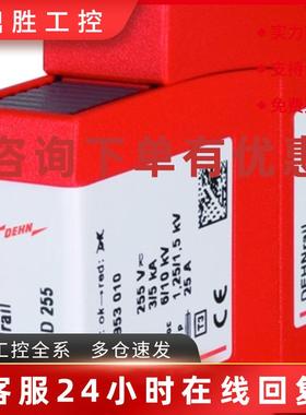 议价DR M 2P 255(953200)德国DEHN浪涌保护器全新原装