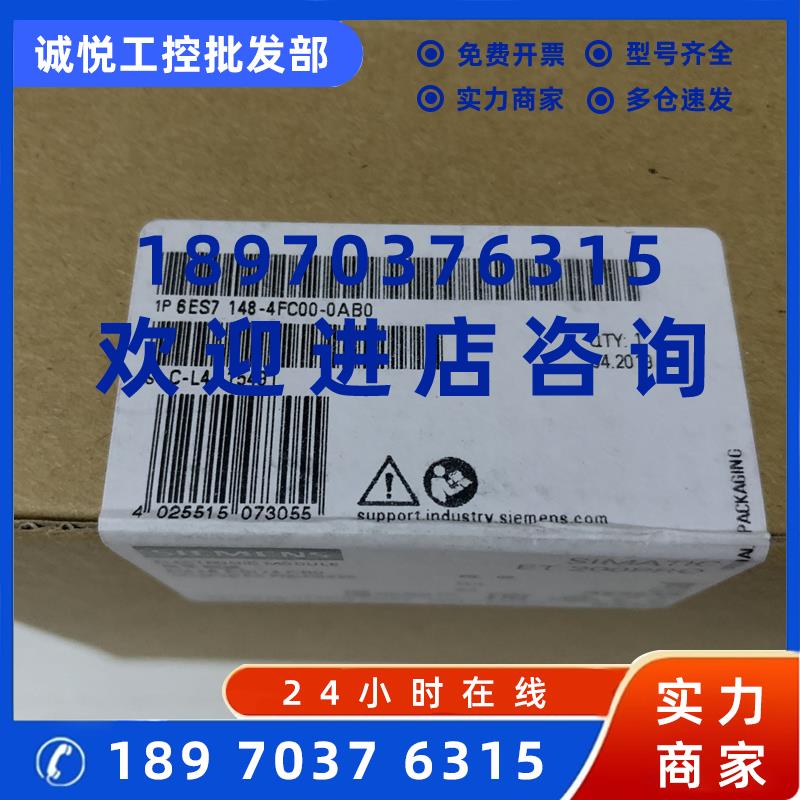 议价原装6ES7148-4FC00-0AB0 ET200PRO电子模块6ES7 148-4FCOO-OA
