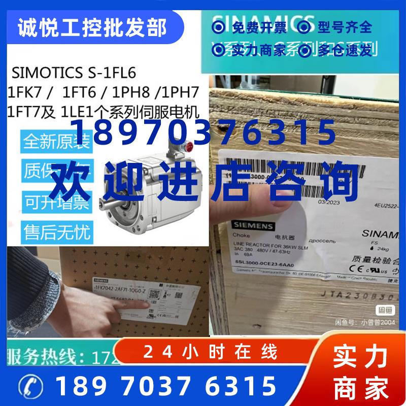 议价西门子伺服电机1PH8165-1DF03-1BA1-Z/1BC1/1CA1-Z/1DC1/1LC1