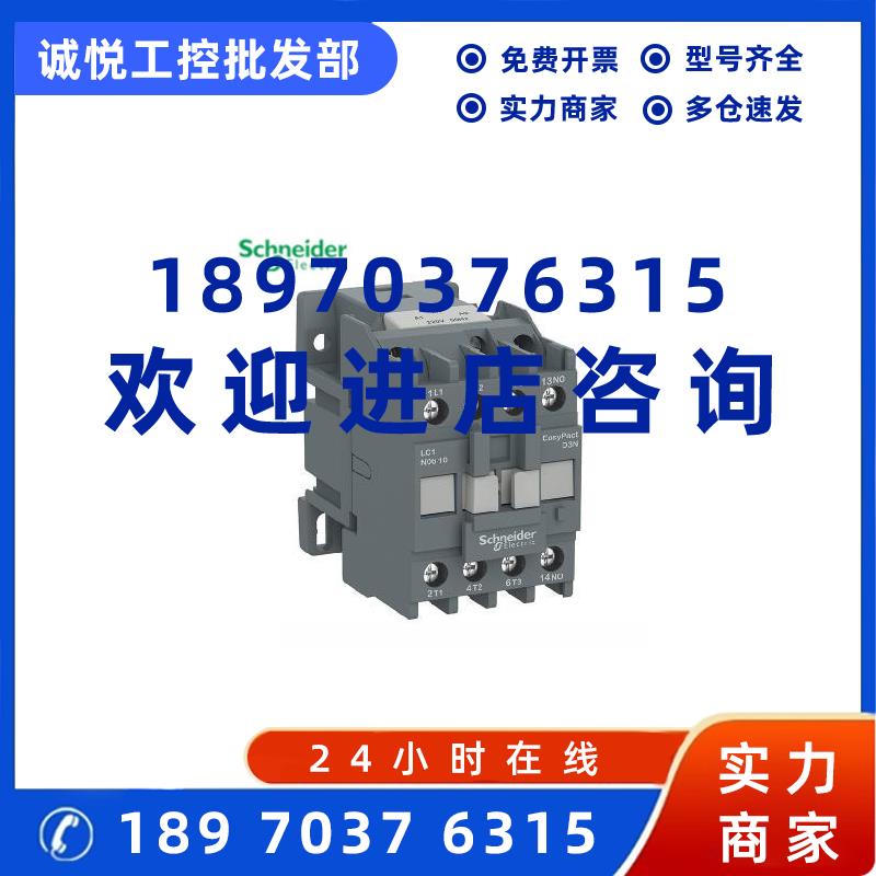 议价施耐德电气 交流接触器 LC1N65M5N 65B5N 65CC5N 65F5N 65Q5N