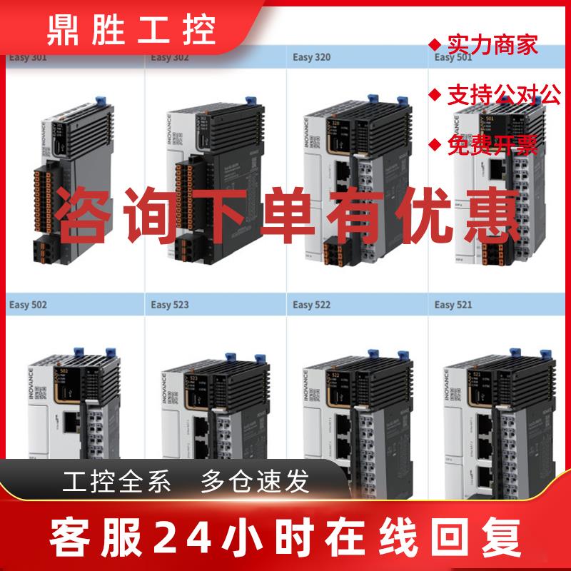议价汇川全新EASY301-0808TN/EASY521-0808TN/GL20-1600END/GL20-